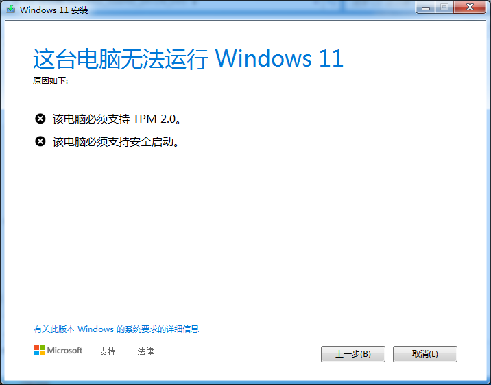 Win7怎么升级Win11?win7跳过硬件要求升级Win11方法