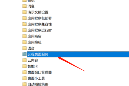 Win10远程桌面灰色无法勾选怎么办?Win10启用远程桌面功能