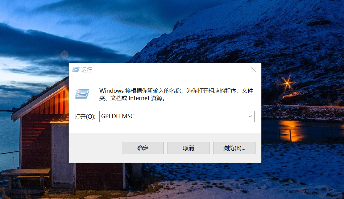 Win10远程桌面连接提示由于账户限制无法登陆如何解决?