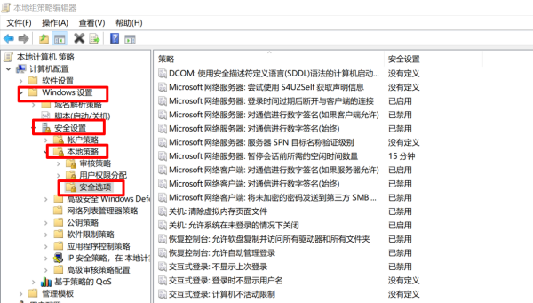 Win10远程桌面连接提示由于账户限制无法登陆如何解决?