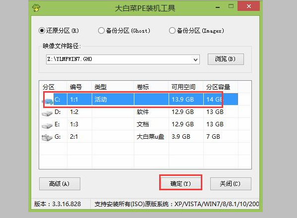 Win7开机错误代码0x490怎么办?