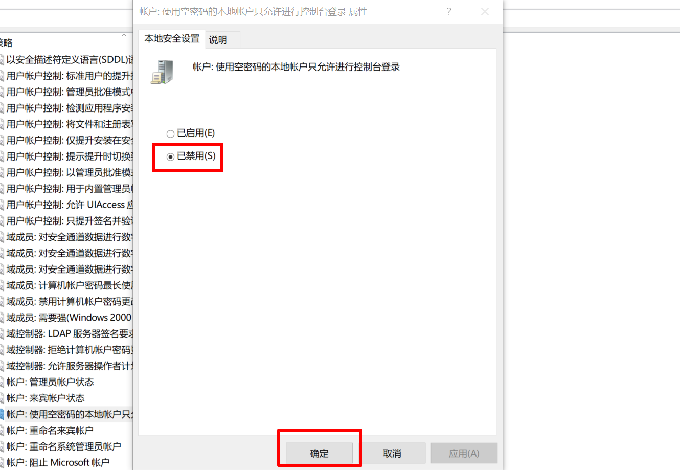 Win10远程桌面连接提示由于账户限制无法登陆如何解决?