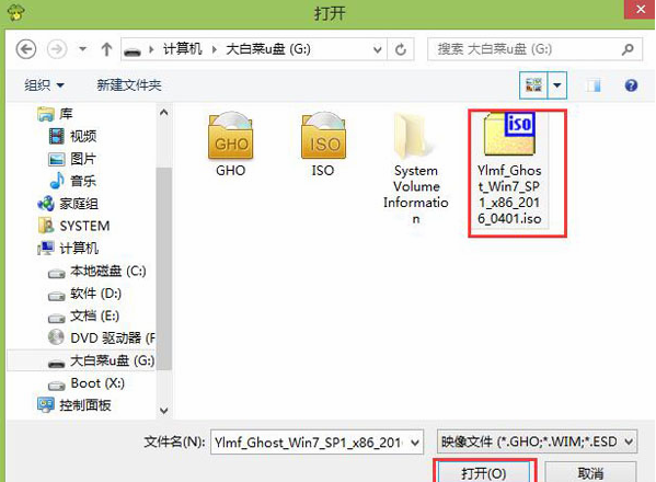 Win7开机错误代码0x490怎么办?