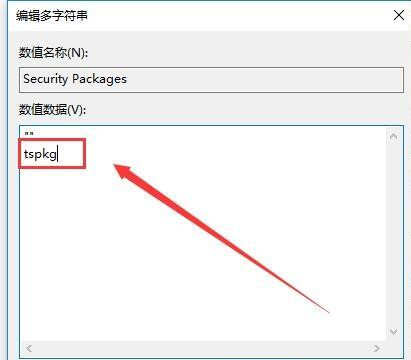 Win10远程桌面连接提示“需要网络级别身份验证”怎么办?