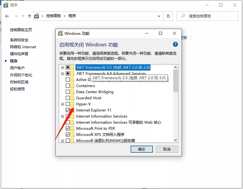 Win10系统怎么启用内置虚拟机?内置虚拟机开启教程
