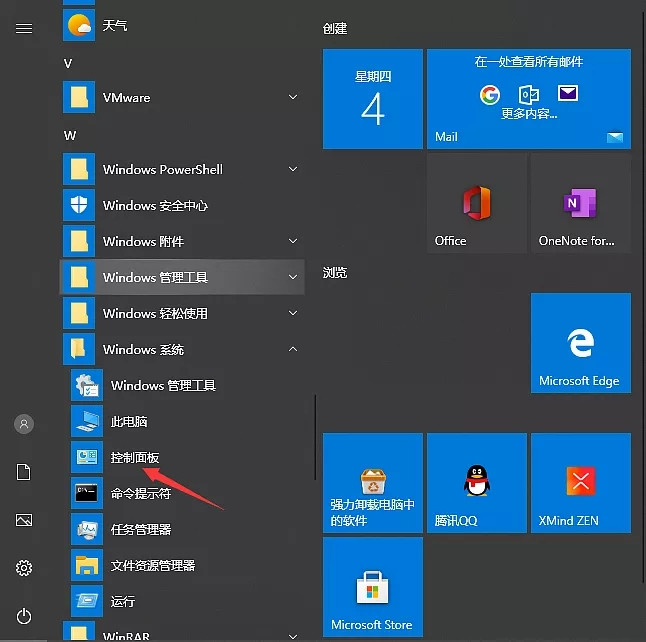 Win10系统怎么启用内置虚拟机?内置虚拟机开启教程