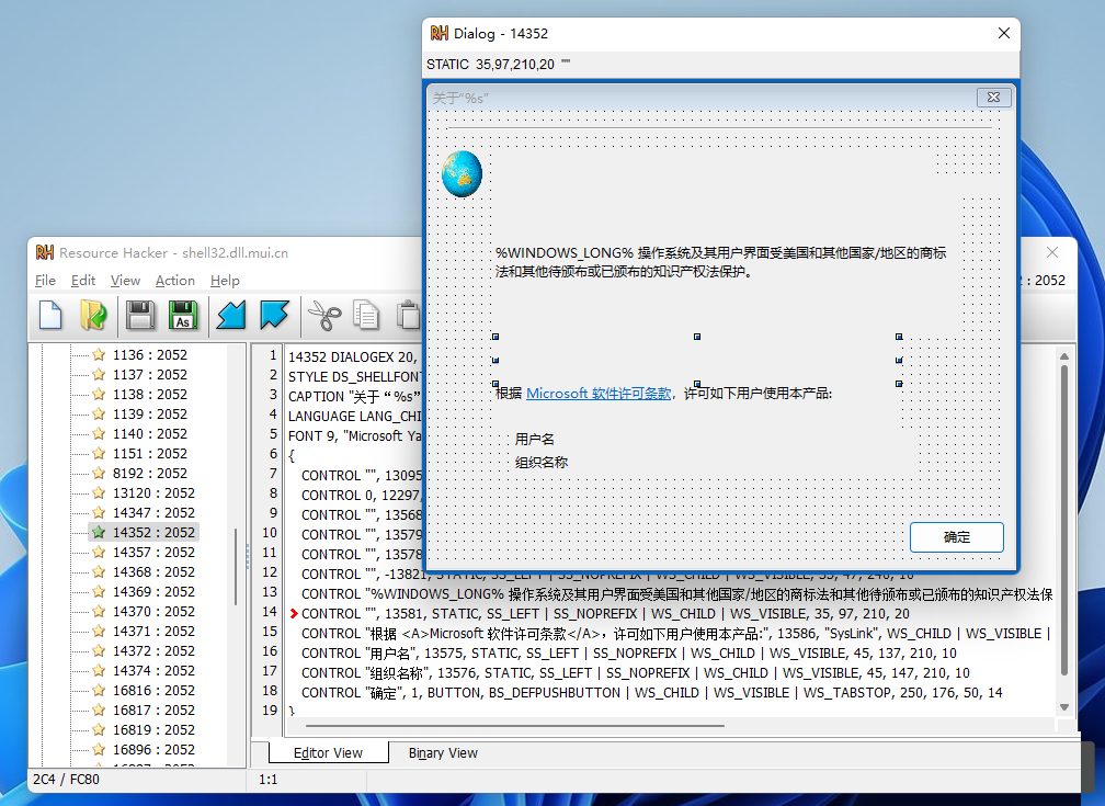 Win11怎么去除预览版水印和时间限制?