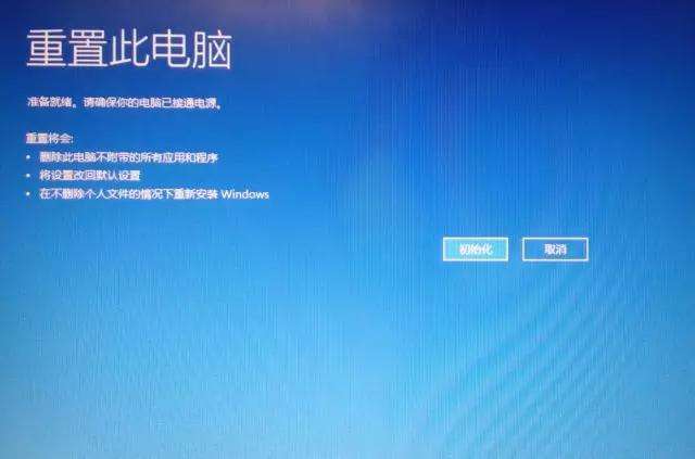 Win10密码忘了怎么重置系统？Win10密码忘了重置系统方法