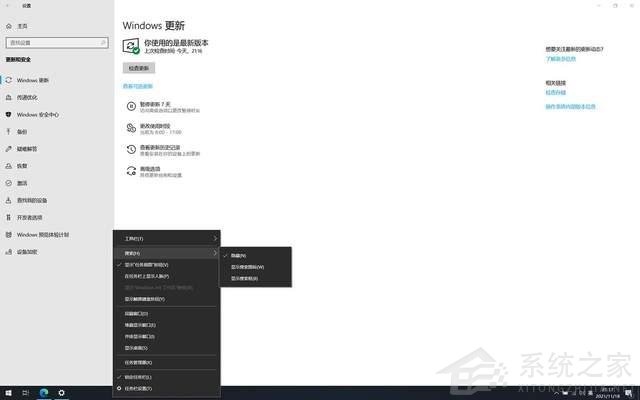暂别Win11！Windows10 LTSC 2021版 才是我想要的系统！