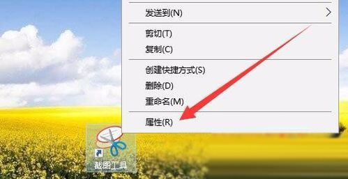 Win10截图快捷键在哪 Win10截图快捷键怎么设置