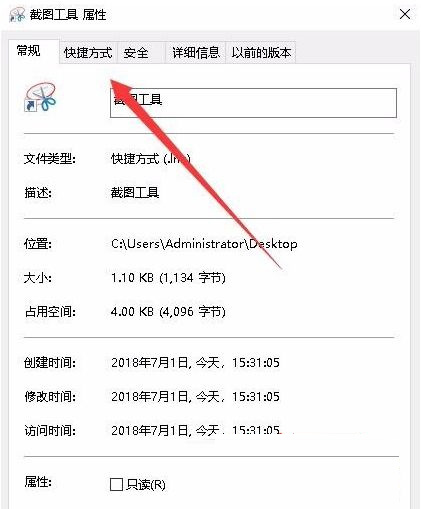 Win10截图快捷键在哪 Win10截图快捷键怎么设置