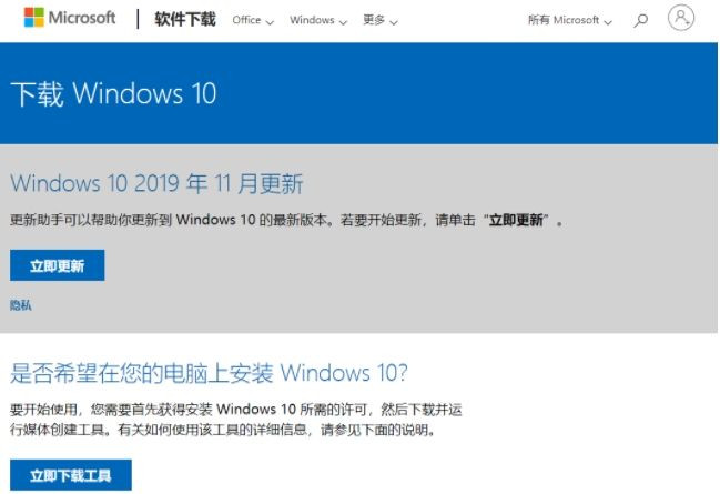 怎么从微软官网下载Win10镜像?