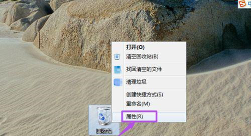 Win10系统回收站可以改变位置和大小吗？