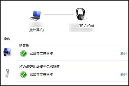 AirPods怎么连接Win7电脑?苹果AirPods连接Win7