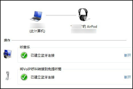 AirPods怎么连接Win7电脑？苹果AirPods连接Win7