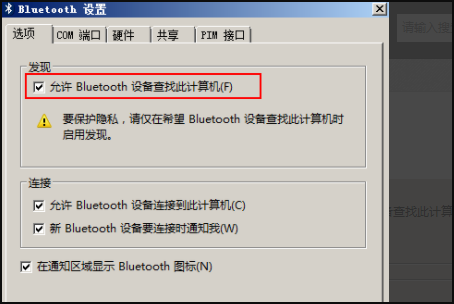 AirPods怎么连接Win7电脑?苹果AirPods连接Win7