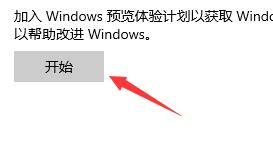 怎么才能收到Win11推送 Win11接受推送的方法