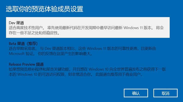 怎么才能收到Win11推送 Win11接受推送的方法