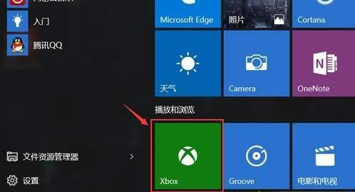 Win10Xbox卸载了怎么装回来?Win10Xbox重装教程
