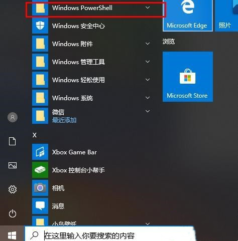 Win10Xbox卸载了怎么装回来?Win10Xbox重装教程