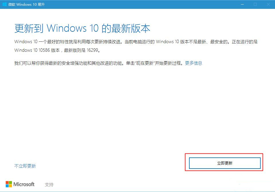 Win10提示你的设备已过期,并缺少重要的安全和质量更新怎么办?