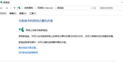 Win10 20H2打开程序响应很慢怎么解决?