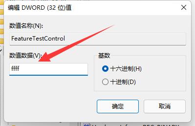 Win11亮度调节失灵如何解决?亮度调节失灵修复方法