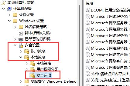 Win11自动安装垃圾软件怎么解决?详见以下两种解决办法