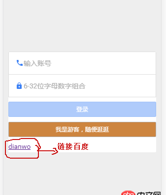 android - ionic应用打包部署了，但是连接不上服务器，就连写一个a标签链接到百度都不可以