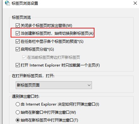 win10的IE浏览器打开停留在旧网页怎么办