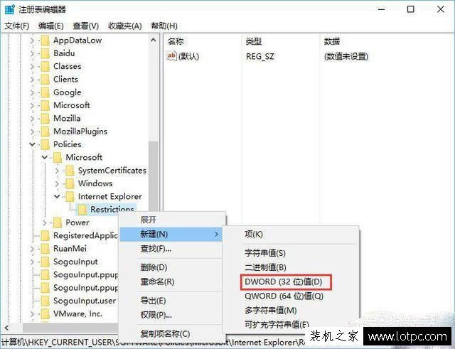 Win10怎么去除IE浏览器笑脸反馈选项