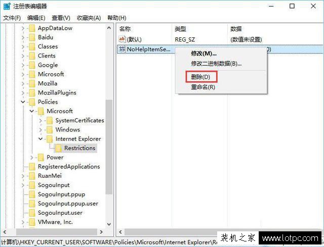 Win10怎么去除IE浏览器笑脸反馈选项