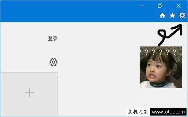 Win10怎么去除IE浏览器笑脸反馈选项