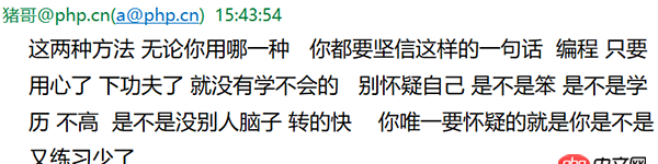 如何学好一门编程语言？猪哥和你聊聊高效率的编程学习方法