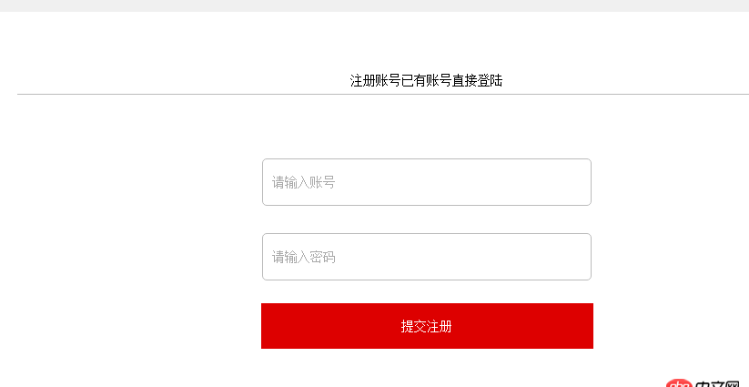 注册账户文字不能左右分离