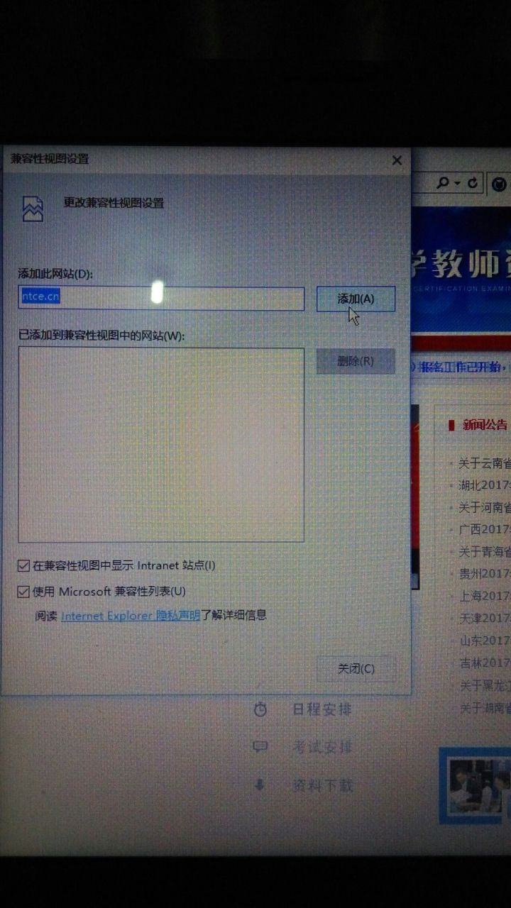 win10上如何装ie10以下版本