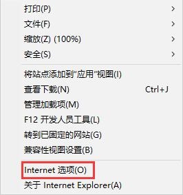 win10系统ie浏览器假死怎么回事
