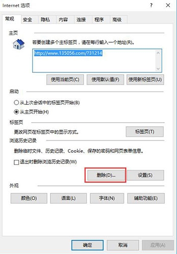 win10系统ie浏览器假死怎么回事