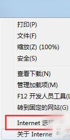 Win7系统怎么修复IE浏览器