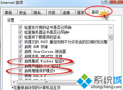win7旗舰版将ie9浏览器升级到ie11后启动不了如何解决?解决ie9浏览器升级到ie11后启动不了方法讲解