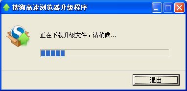 windows10系统怎么升级搜狗高速浏览器?升级搜狗高速浏览器方法讲解