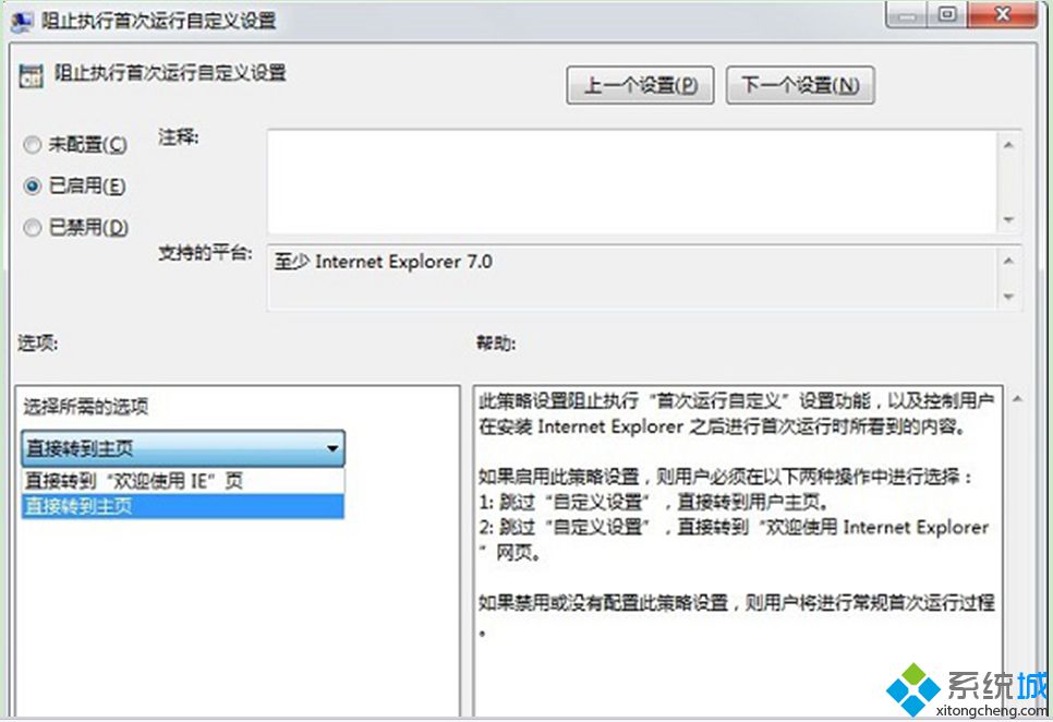 win8系统升级火狐浏览器后无法打开IE浏览器怎么回事?解决win8系统升级火狐浏览器后无法打开IE浏览器方法说明