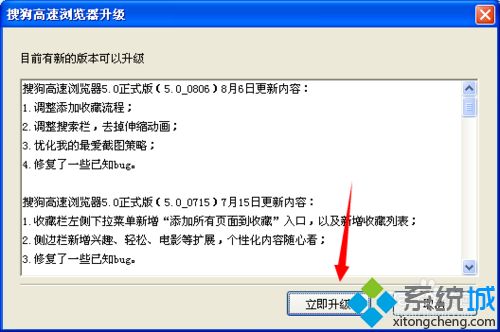 windows10系统怎么升级搜狗高速浏览器?升级搜狗高速浏览器方法讲解