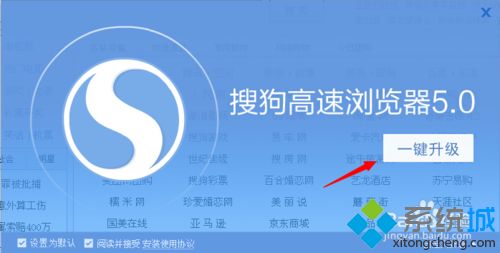windows10系统怎么升级搜狗高速浏览器?升级搜狗高速浏览器方法讲解