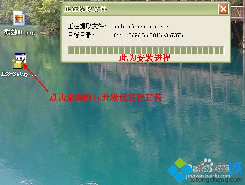win8系统如何升级IE浏览器?ie浏览器升级为ie8的方法讲解