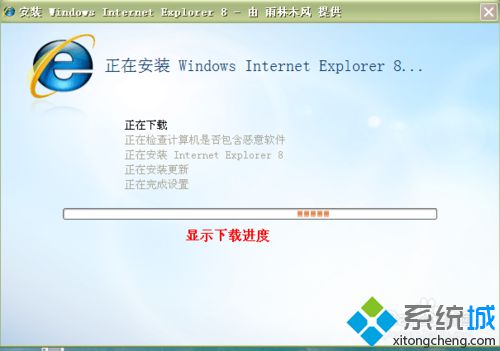 win8系统如何升级IE浏览器?ie浏览器升级为ie8的方法讲解