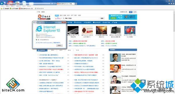 Win7系统下ie11浏览器怎么降到ie10?ie11浏览器降到ie10的方法说明