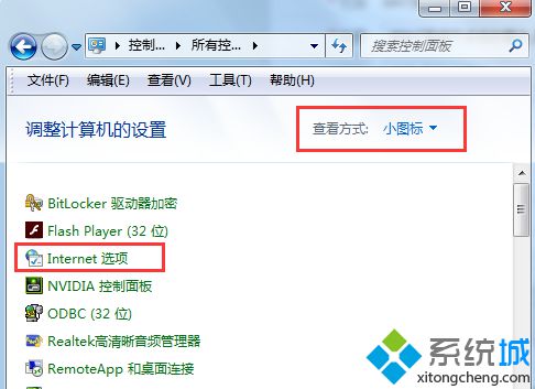 Win7系统升级IE10后浏览器右侧出现黑条如何解决?解决浏览器右侧出现黑条方法分享