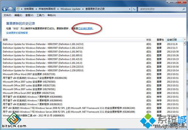 Win7系统下ie11浏览器怎么降到ie10?ie11浏览器降到ie10的方法说明