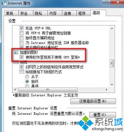 Win7系统升级IE10后浏览器右侧出现黑条如何解决?解决浏览器右侧出现黑条方法分享